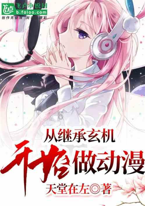 古剑奇谭2