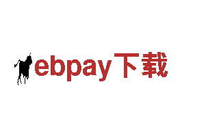 ebpay下载-创新机械企业，为您提供优质服务